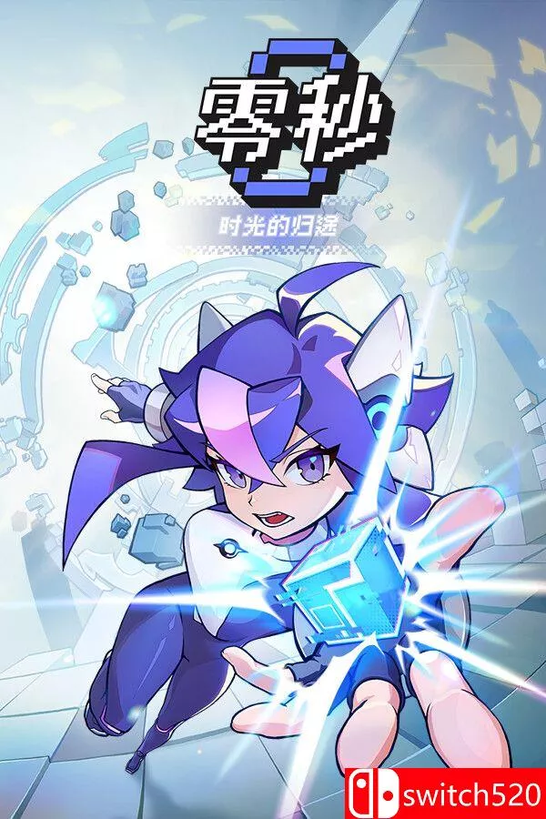 《零秒：时光的归途（Ascend to ZERO）》官方中文 [中文/繁体/英文/日语]