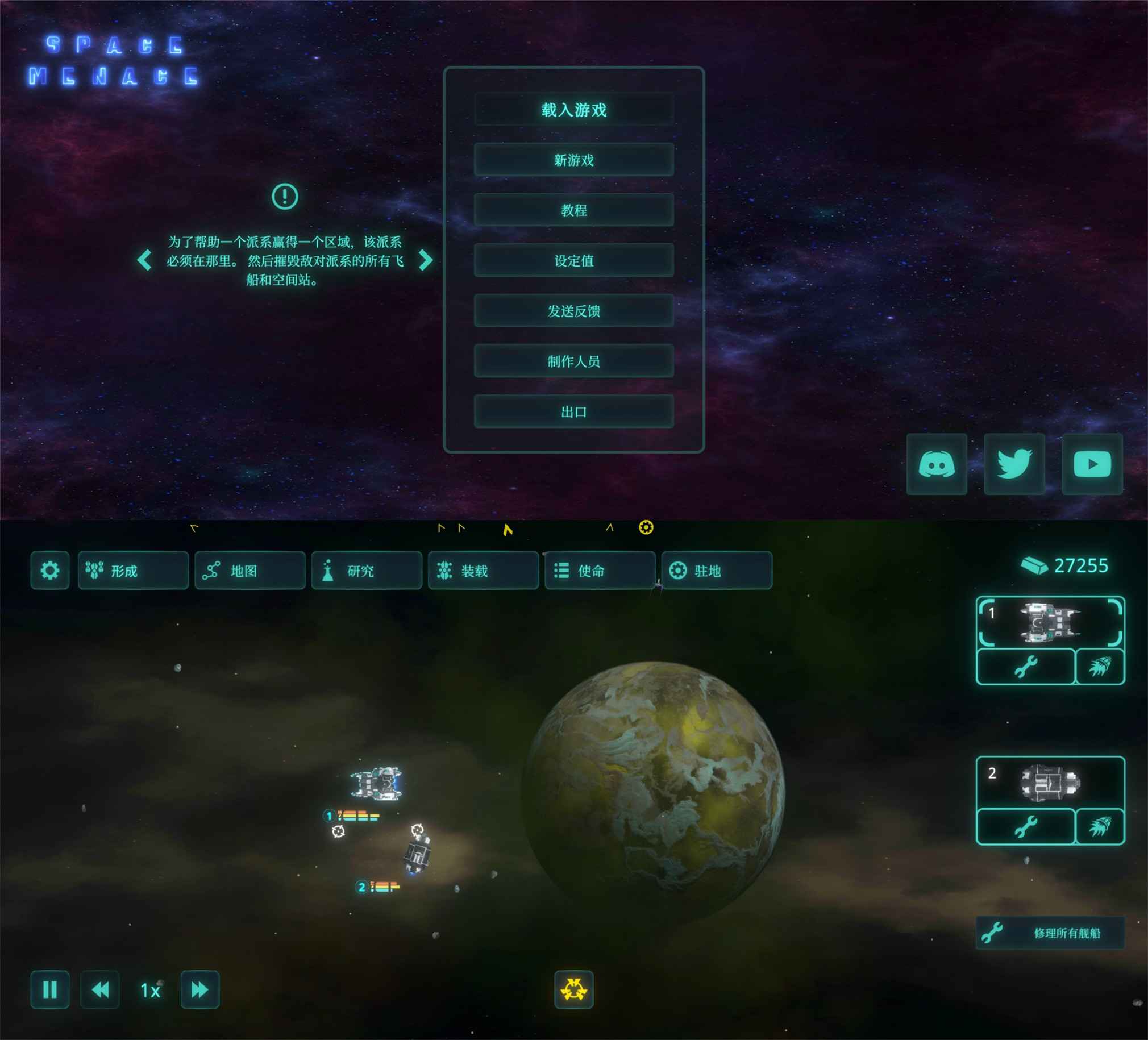 策略经营战术游戏 太空威胁-Ferry资源网