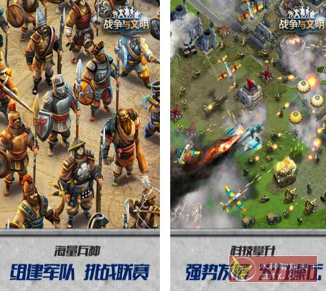 战争与文明v1.8.3清爽版★融合超强策略手游-Ferry资源网