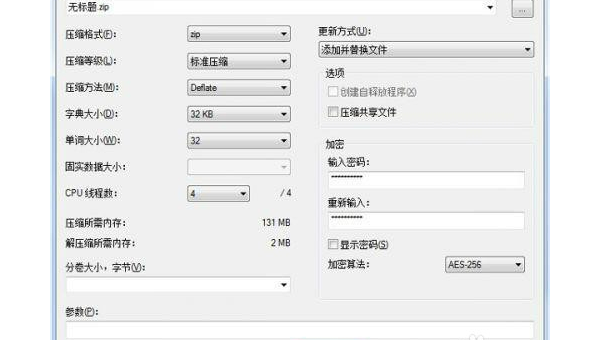 Unity 资源包加密算法对比:AES-256 与 SM4 的性能测试