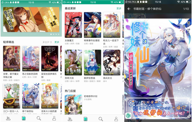 轻之文库免费看全网收费小说-Ferry资源网