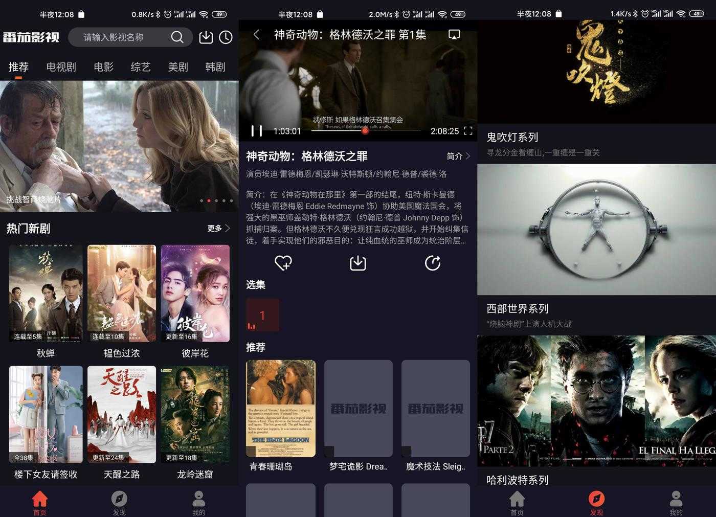 安卓番茄影视v2.0.7纯净版-Ferry资源网