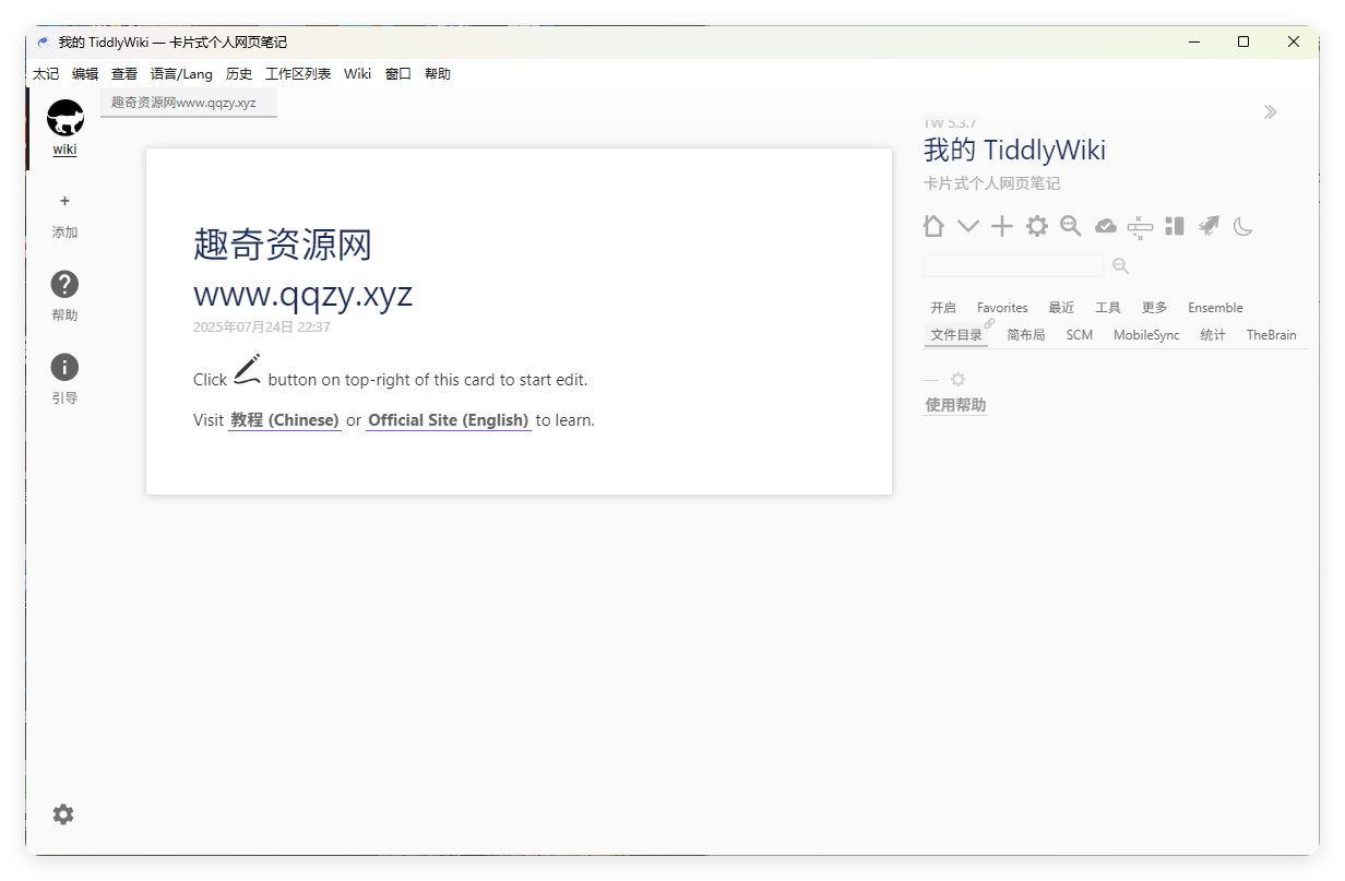 TidGi太记v0.12.4纯净版-Ferry资源网