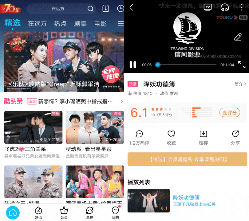 安卓优酷视频v8.4.2看视频无广告-Ferry资源网