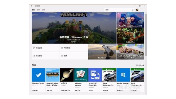 我的世界windows版怎么下载手机版-Ferry资源网