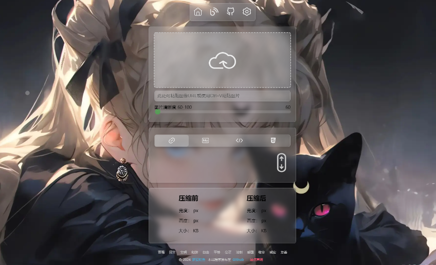 PixPro 全开源图床系统源码，非常强大的压缩率-Ferry资源网