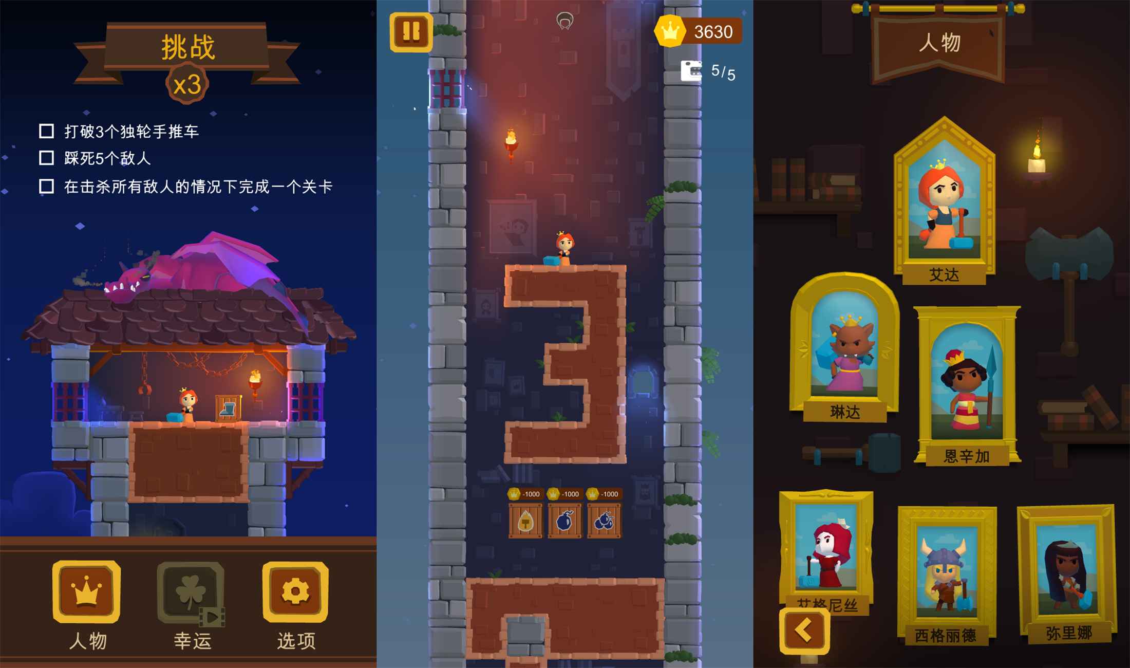 休闲动作游戏 站上塔楼-Ferry资源网