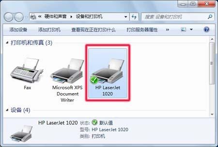 windows怎么和打印机连接电脑-Ferry资源网
