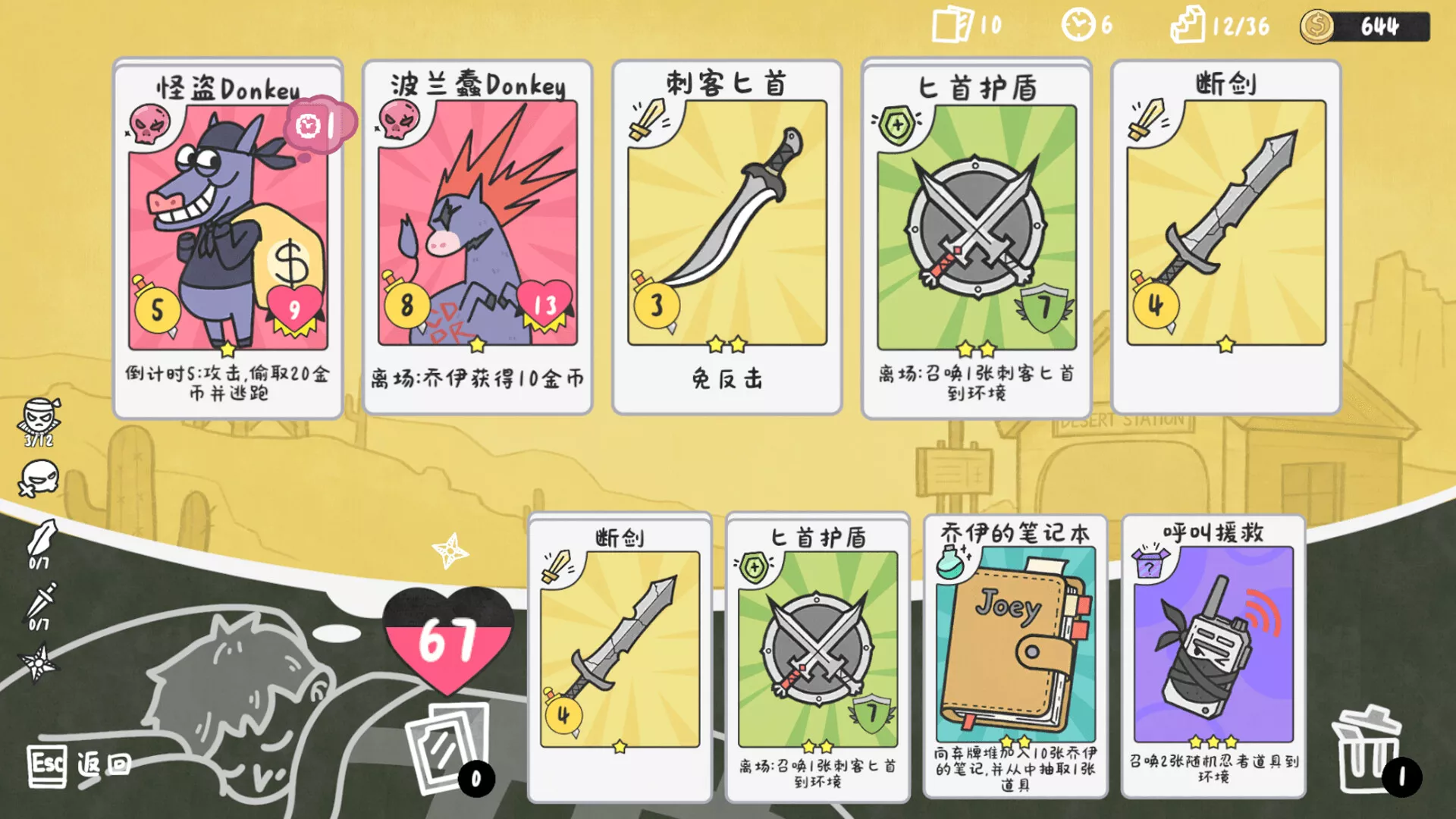 乔伊的梦魇2/Joey’s Nightmare II 新游发布