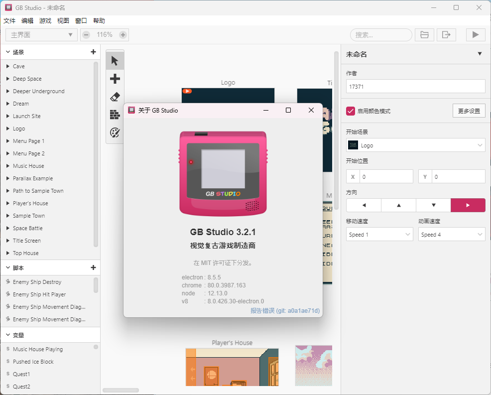 GB Studio游戏开发工具v4.1.0中文版-Ferry资源网
