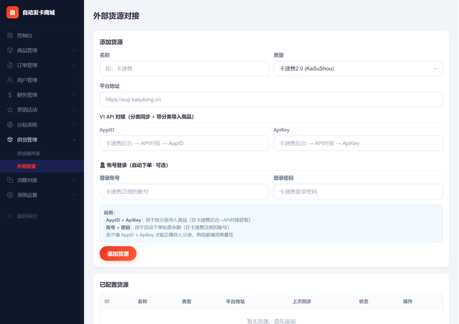 东方云权通支持高并发中小企业级商城系统源码 全开源-Ferry资源网
