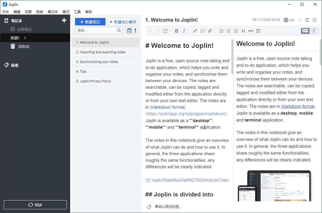 Joplin开源笔记v3.1.23便携版-Ferry资源网