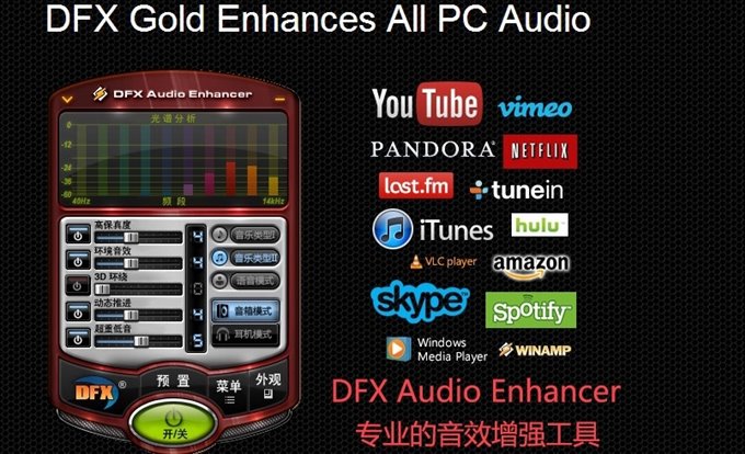 FxSound 2 Pro v1.1.30专业版-趣奇资源网-第6张图片 FxSound 2 Pro v1.1.30专业版-趣奇资源网-第6张图片