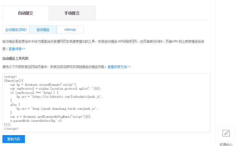 一句代码提交文章百度自动收录-Ferry资源网