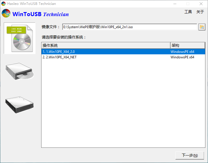 WinToUSB v9.9/WinToHDD v6.6-趣奇资源网-第6张图片