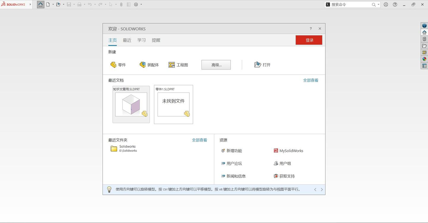 SOLIDWORKS 2026 SP2.1 高级版-Ferry资源网