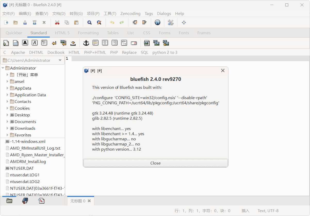 网页编辑工具Bluefish v2.4.0绿色版-Ferry资源网