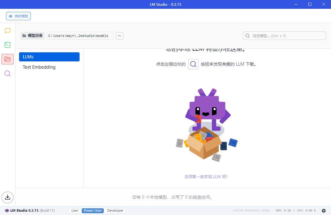 LM Studio v0.3.23-1绿色版-Ferry资源网