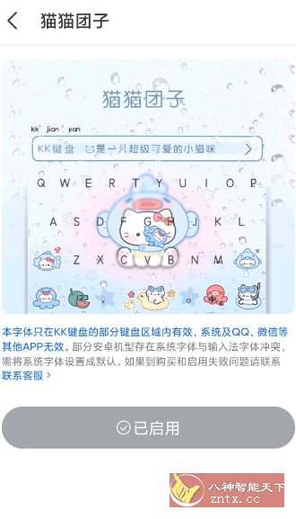 KK键盘 v3.6.2.11290 高级版-Ferry资源网