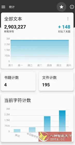 Lite Writer轻羽写作 v1.104.2高级版-Ferry资源网