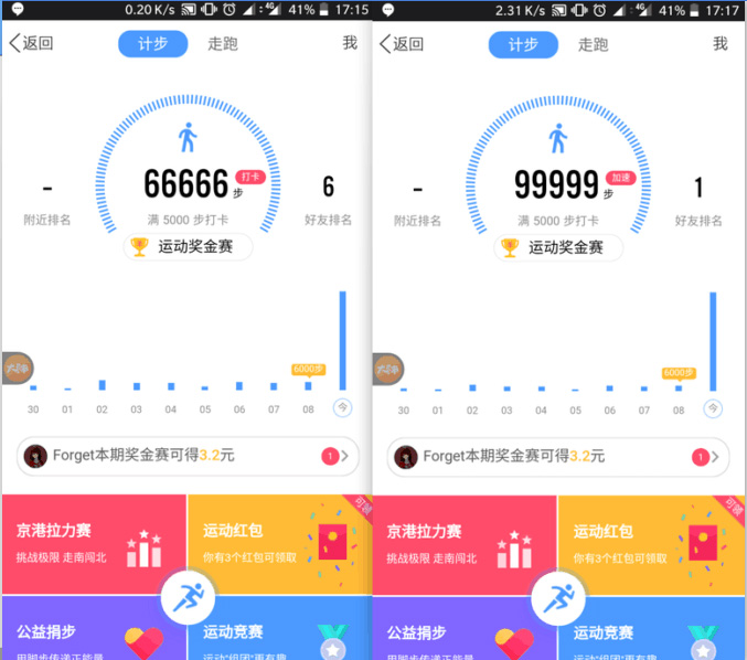 安卓运动宝v4.0 秒刷QQ步数-Ferry资源网