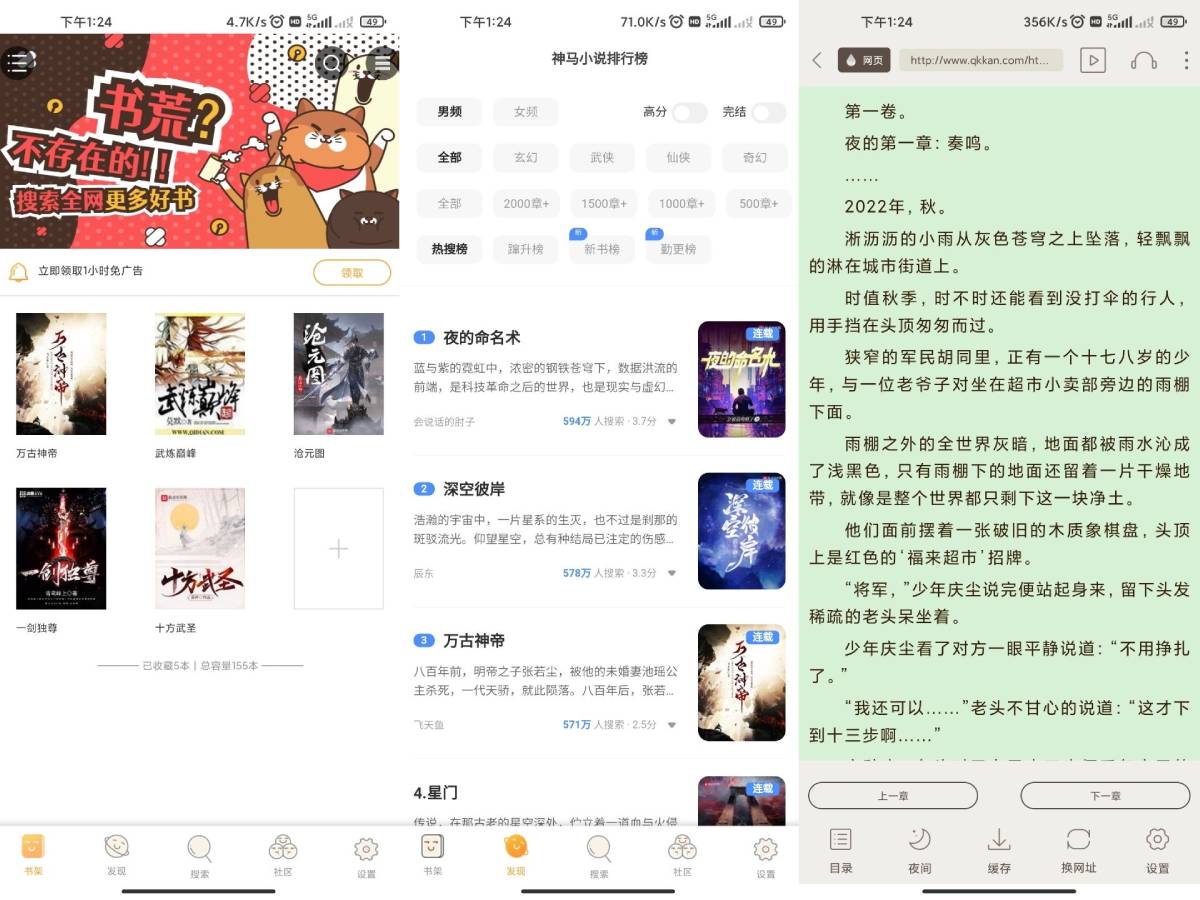 勤悦小说v1.0.8去除已知广告-Ferry资源网