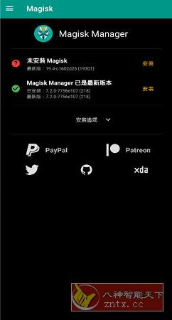 Magisk Manager 面具模块v30.3 专业版-Ferry资源网
