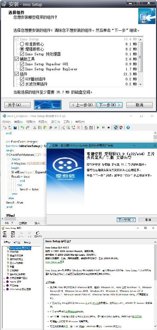 安装程序制作Inno Setup v6.7.1汉化版-Ferry资源网