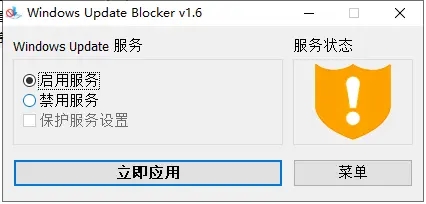 windows10系统禁止更新插件-Ferry资源网