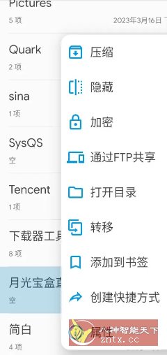 Solid Explorer SE文件管理器 v3.0.2高级版-Ferry资源网
