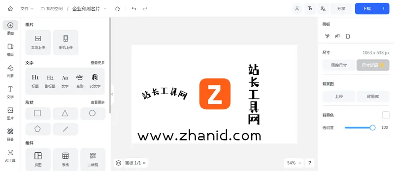 Vue开源在线海报设计网站源码-Ferry资源网