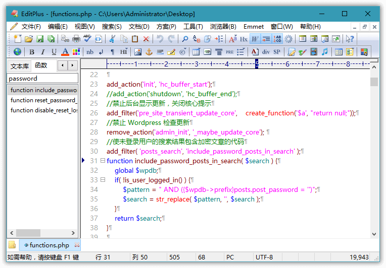 EditPlus v6.0.738 汉化版-Ferry资源网