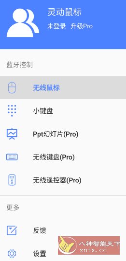 灵动鼠标 V1.7.1高级版-Ferry资源网