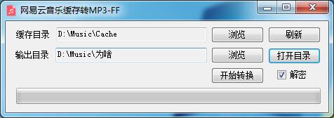 网易云音乐缓存转MP3工具-Ferry资源网