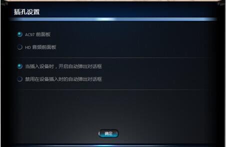 windows7驱动耳机没有声音怎么办-Ferry资源网