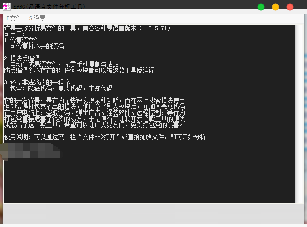 易语言模块反编译为源码小工具-Ferry资源网