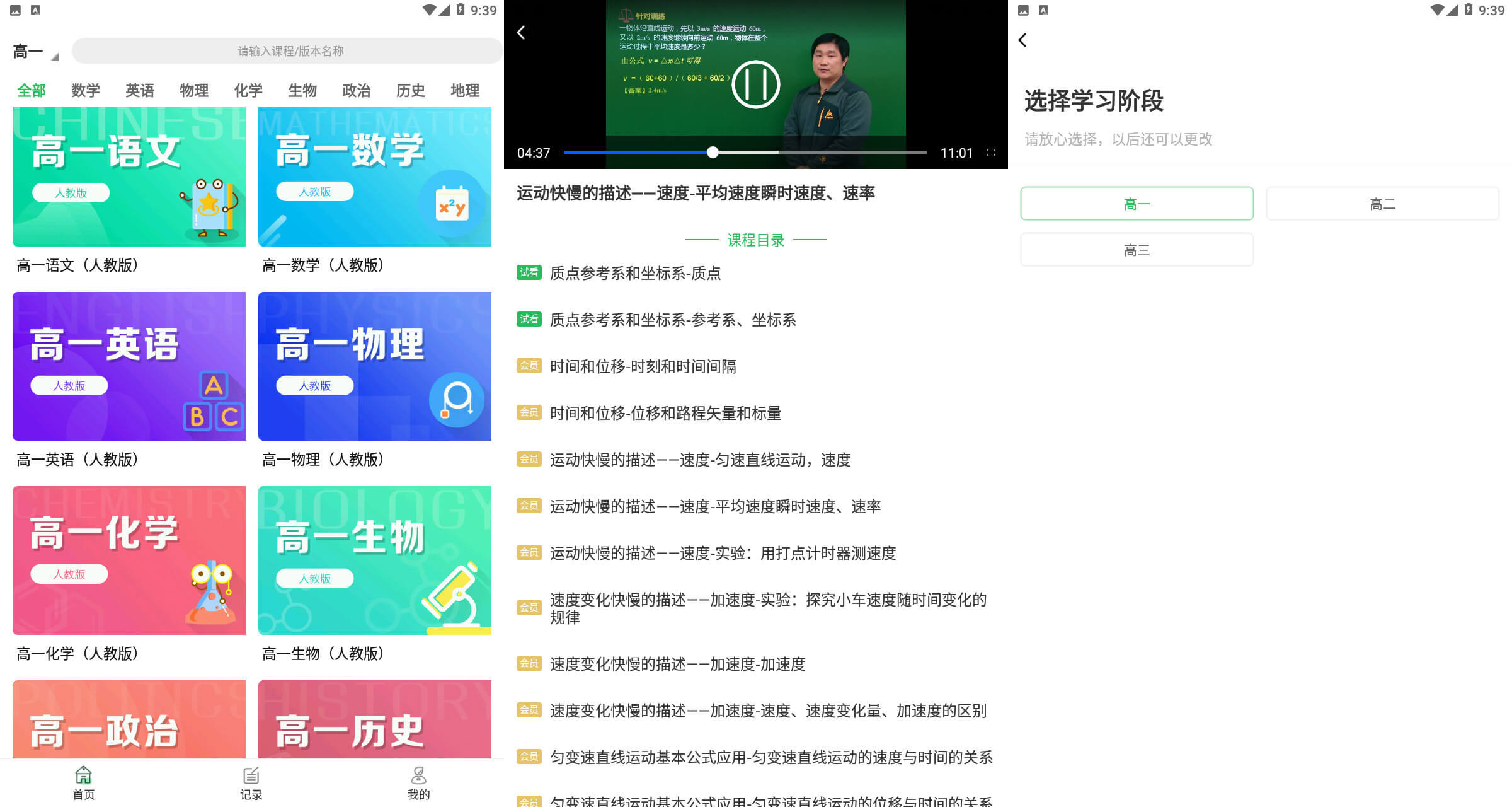 高中课程同步学习VIP版本-Ferry资源网