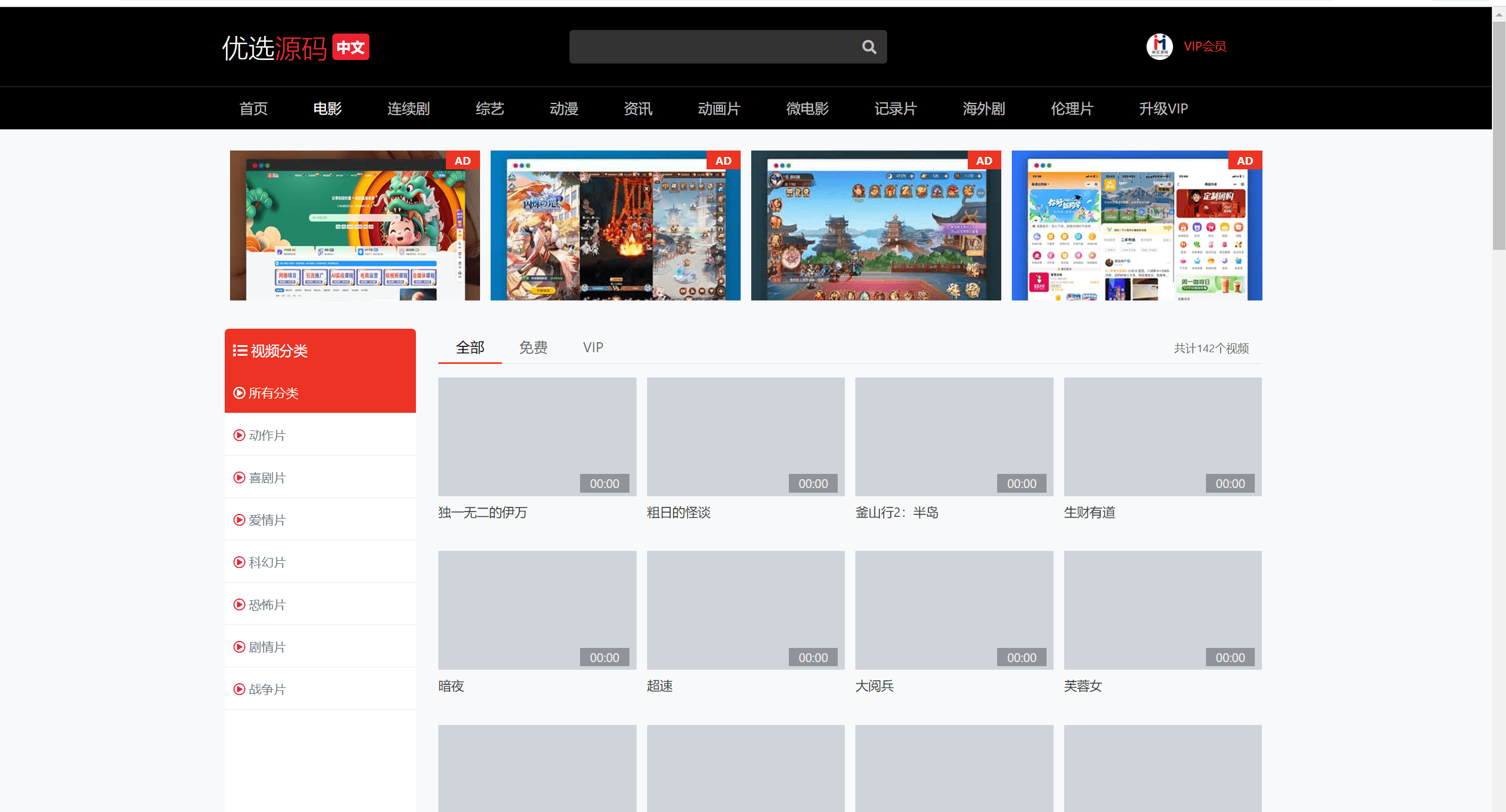 2024全新仿X豆视频苹果cmsv10影视模板-Ferry资源网