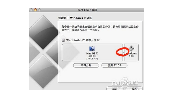 imac一体机安装windows系统-Ferry资源网