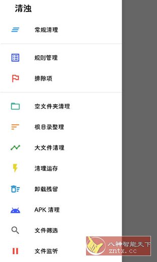 清浊v2.1.4 高级版-Ferry资源网