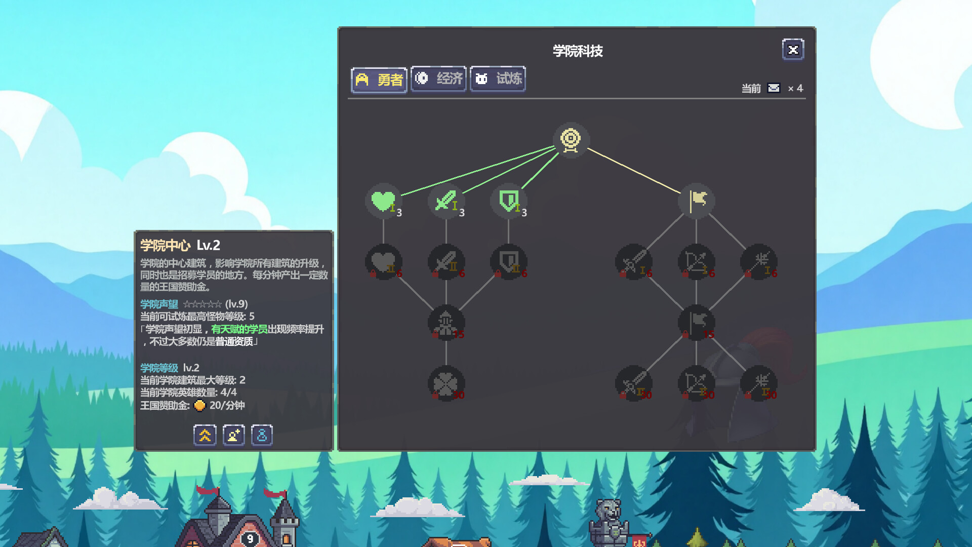 战斗吧！勇者学院/Battle On! Hero Academy