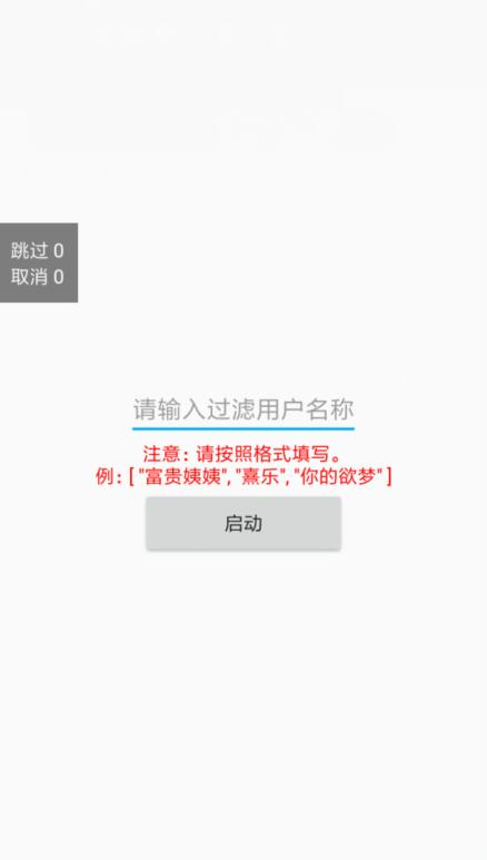抖音自动化取消喜欢视频V1.0-Ferry资源网