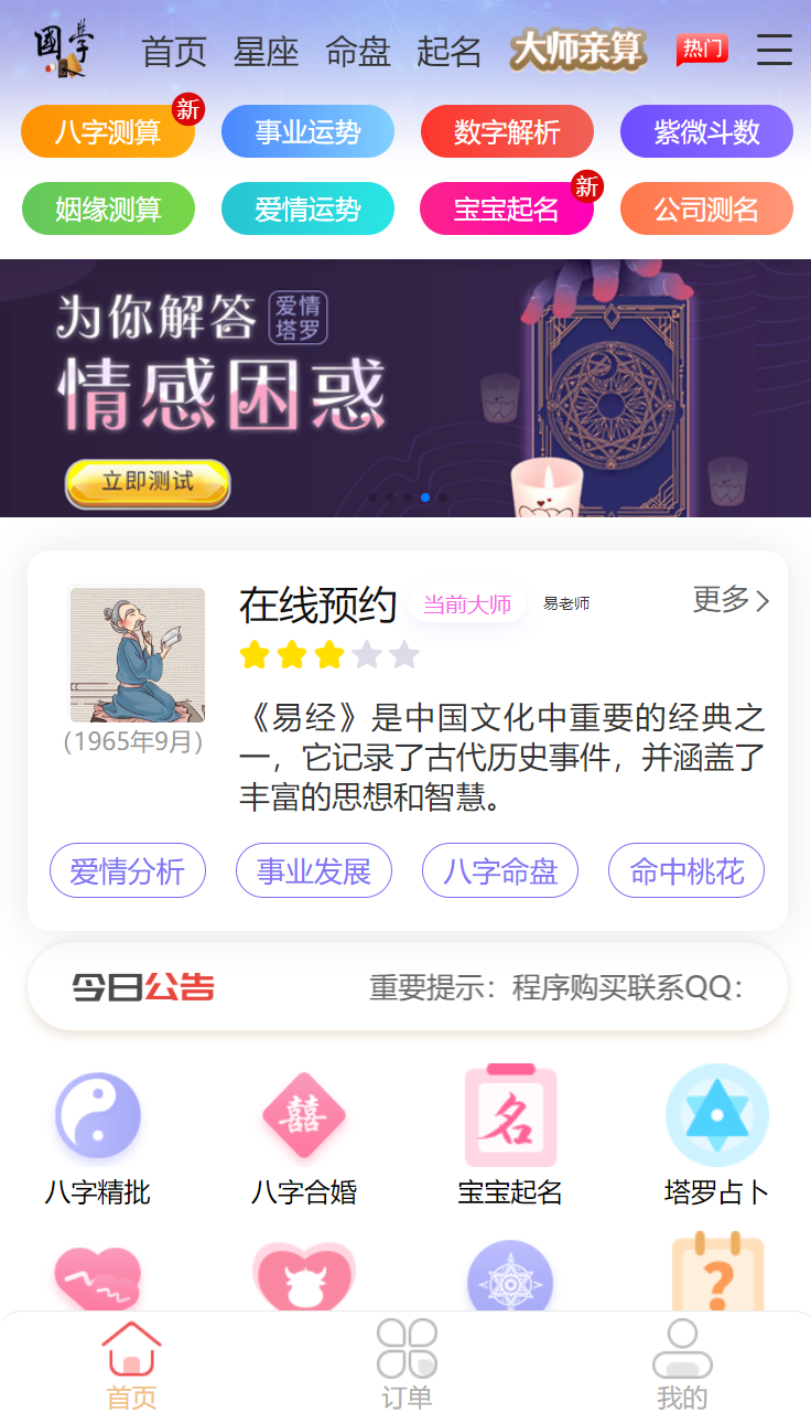2024新版测算源码完整版本-Ferry资源网