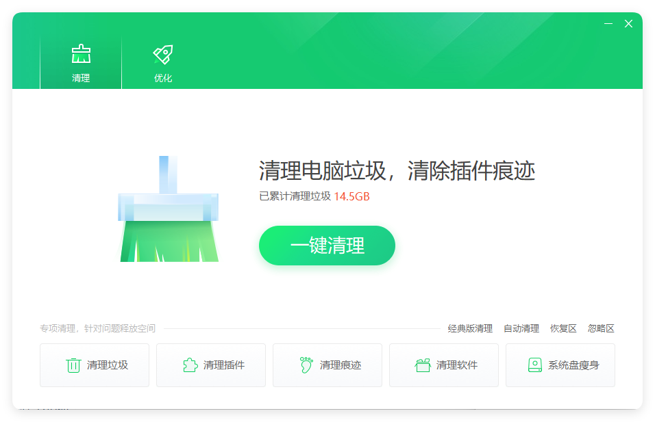 360清理优化v14.0.1.1281典藏版-Ferry资源网