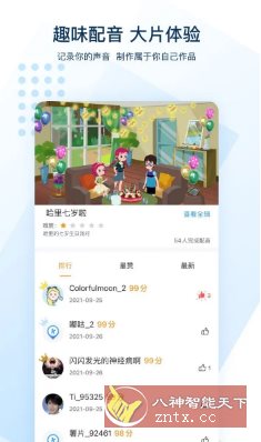 可可英语 v4.9.64 高级版-Ferry资源网