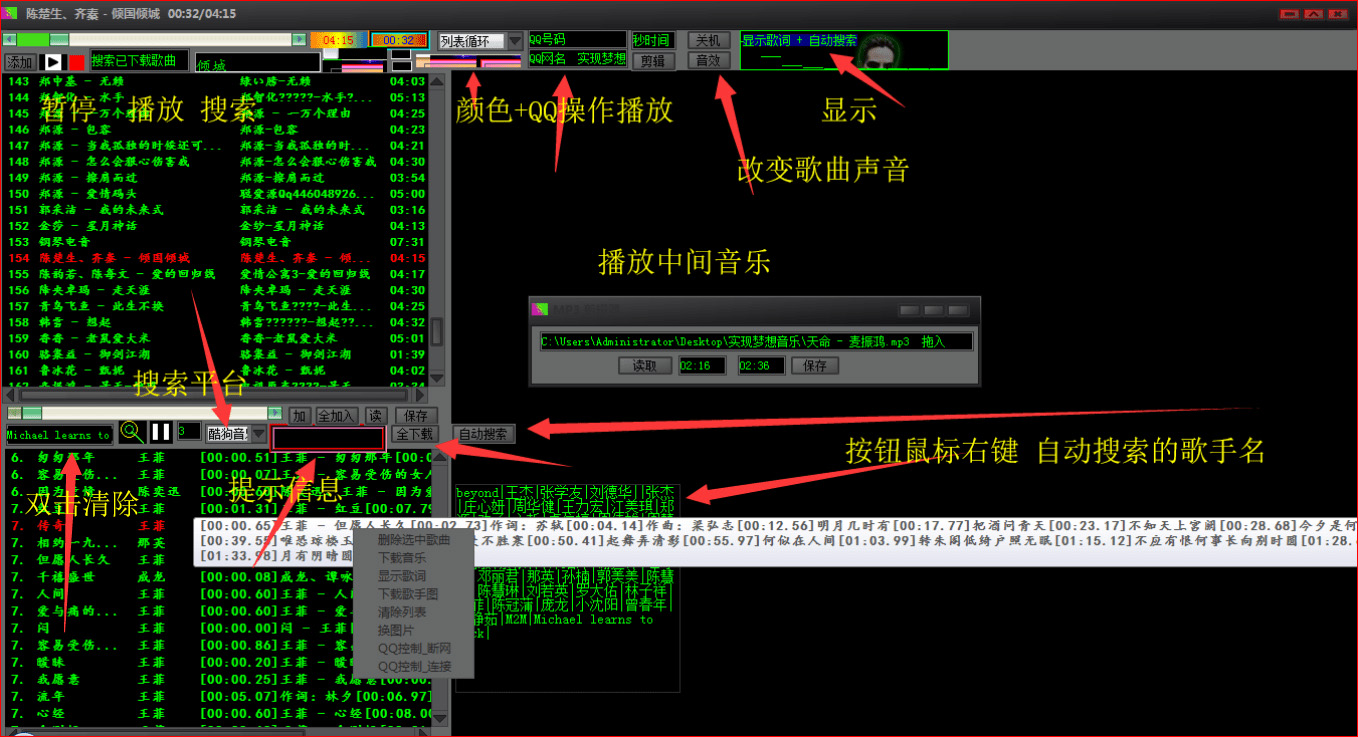 终极音乐全网全平台VIP音乐下载-Ferry资源网