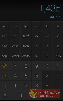 CALCU Pro 时尚计算器v4.7.11高级版-Ferry资源网