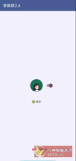 李跳跳蓝色版 2.6 –搭配最新2986规则-Ferry资源网