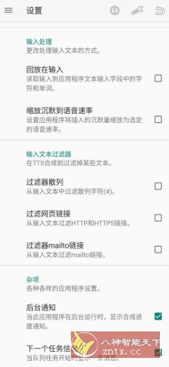 TTS Util 文字转语音工具v4.1.0-Ferry资源网