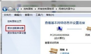 windows7怎么打开无线网卡-Ferry资源网